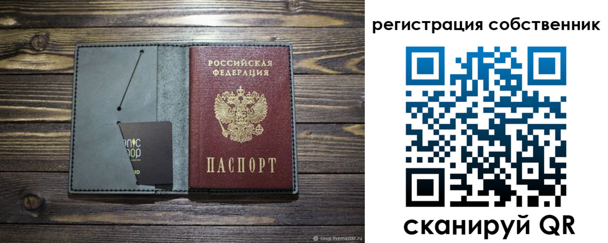 прописка 2025 в Ртищево