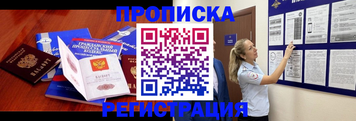 прописка иностранных граждан в Ртищево