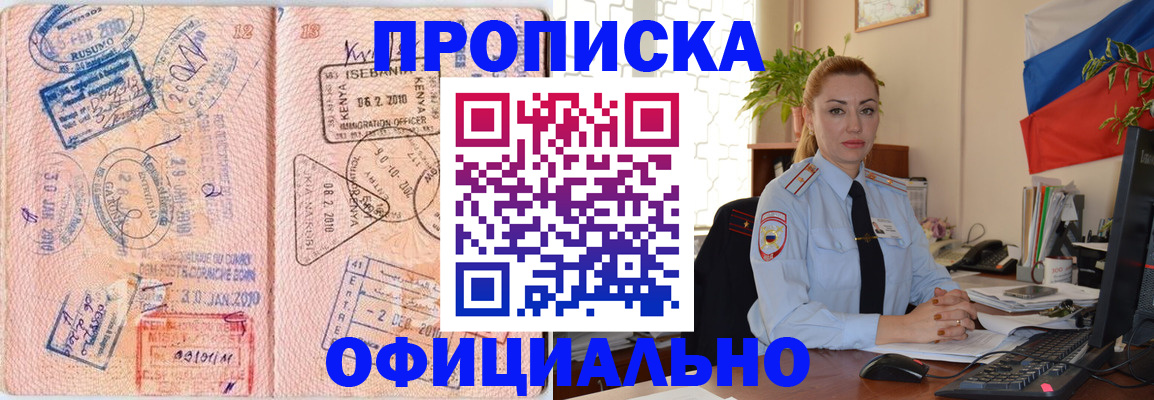 регистрация в Ртищево