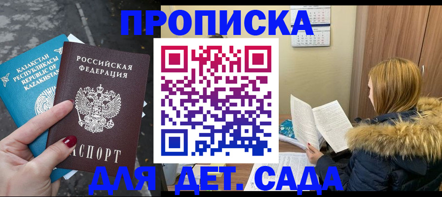 прописка от собственника в Ртищево